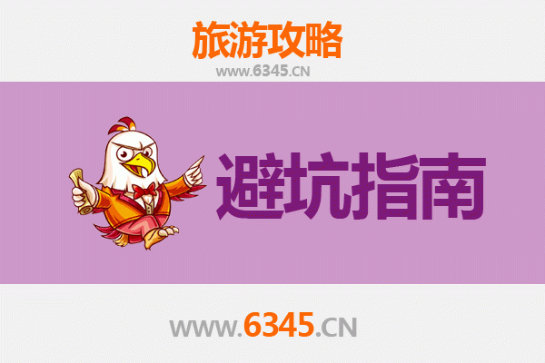 秦皇岛北戴河旅游全攻略：资深博主亲授几大忠告与须知