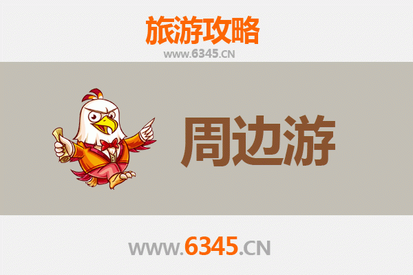 秦皇岛北戴河周边游全攻略：海滨风情与历史遗迹的完美邂逅