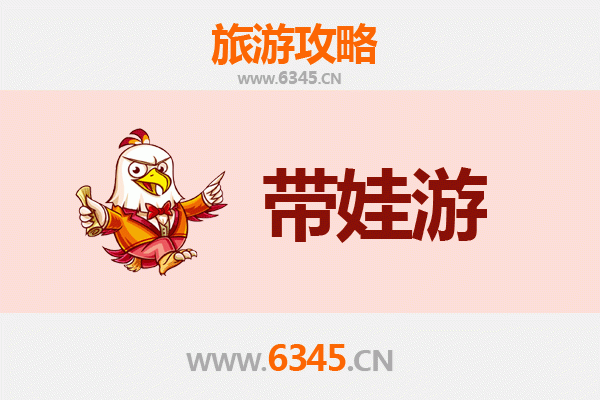 北戴河亲子游全攻略：带娃畅玩海滨胜地，解锁家庭欢乐时光