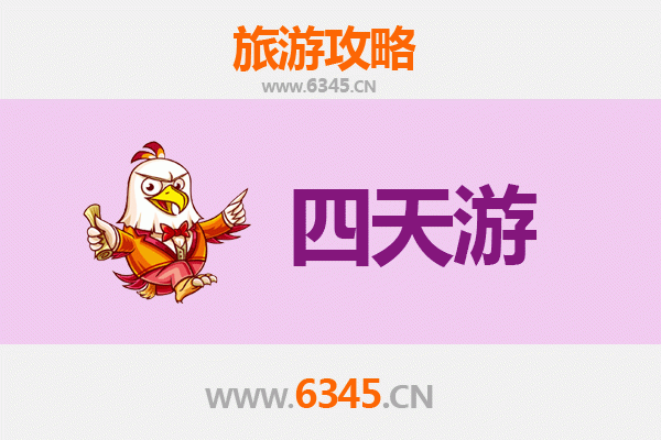 秦皇岛北戴河四天三夜深度游攻略及预算明细