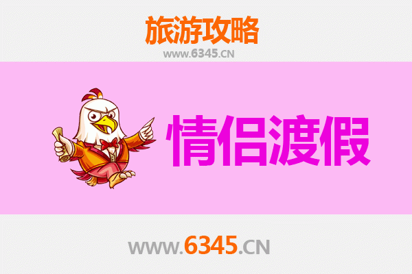 北戴河浪漫之旅：情侣专属旅游攻略