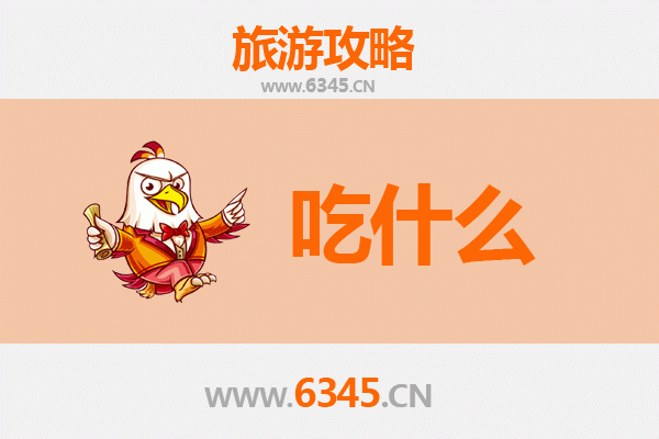 北戴河美食终极指南：资深博主推荐的必吃清单